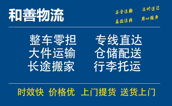 仙桃电瓶车托运常熟到仙桃搬家物流公司电瓶车行李空调运输-专线直达